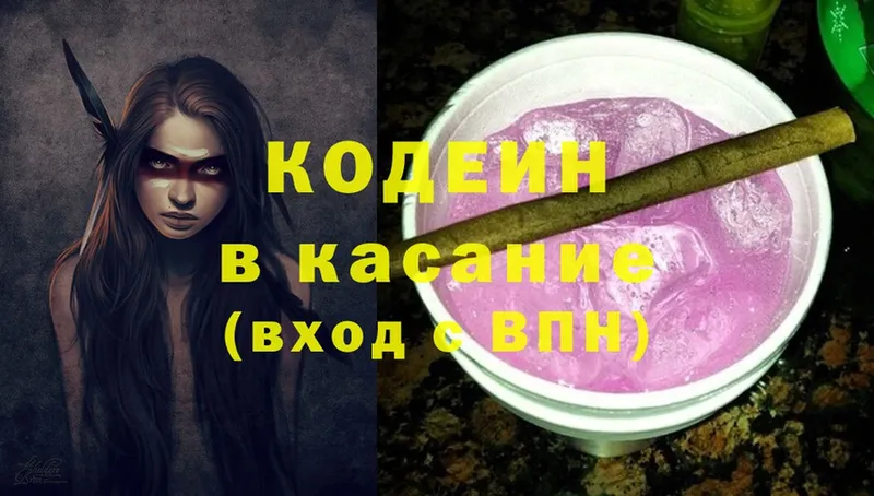 Кодеиновый сироп Lean Purple Drank  цены наркотик  Куса 