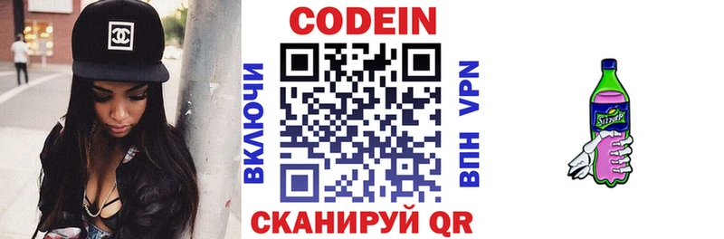 blacksprut маркетплейс  Куса  Кодеин напиток Lean (лин) 