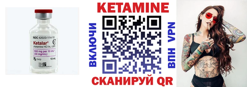 кракен   Куса  КЕТАМИН VHQ 